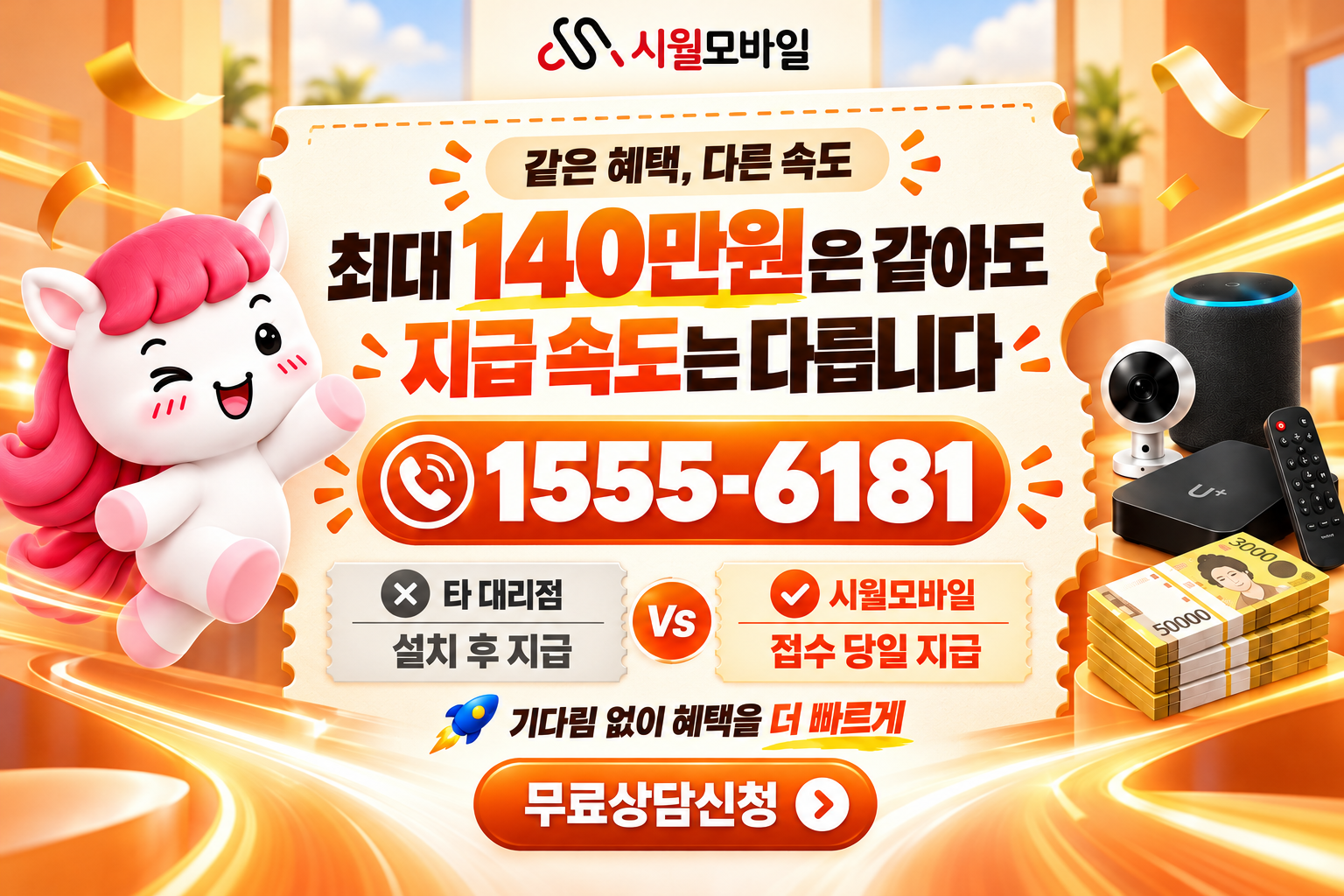 평동 인터넷·TV 가입 혜택과 무료 상담 안내