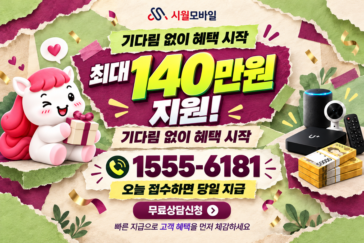 원천동 인터넷·TV 가입 혜택과 무료 상담 안내