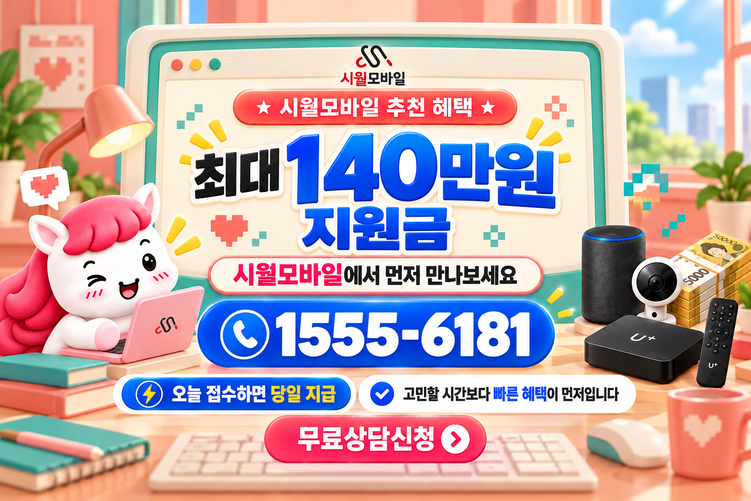 화서1동 인터넷·TV 가입 혜택과 무료 상담 안내