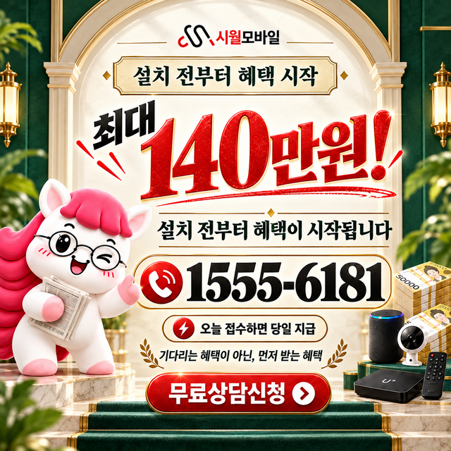 전국 통신사별 회선 조회 · 시월모바일 인터넷 가입 혜택 안내