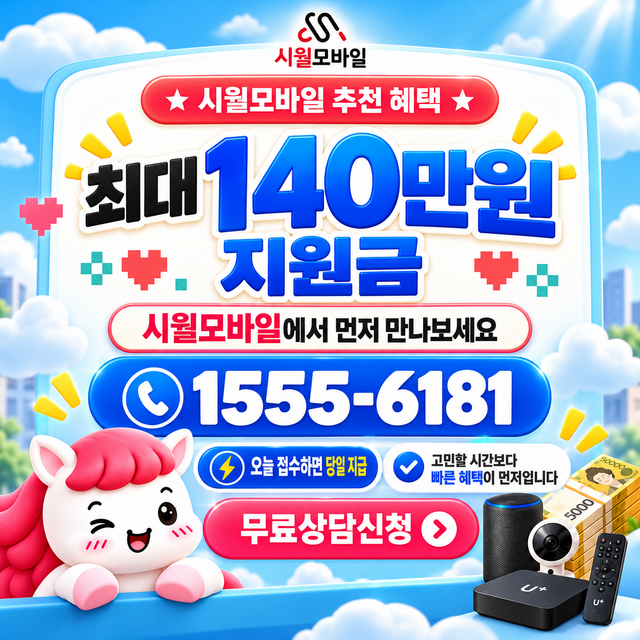 지동 단자함·공유기 위치 · 시월모바일 인터넷 가입 혜택 안내